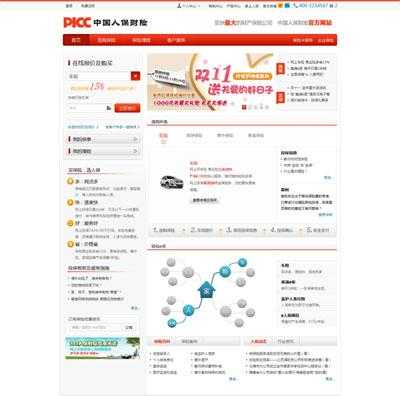 人保企业年金（人保企业年金查询系统官网）-图2