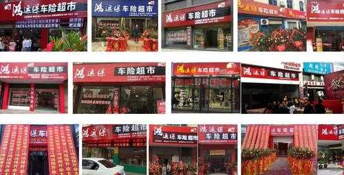 车险代理点吧（车险代理门店）-图2