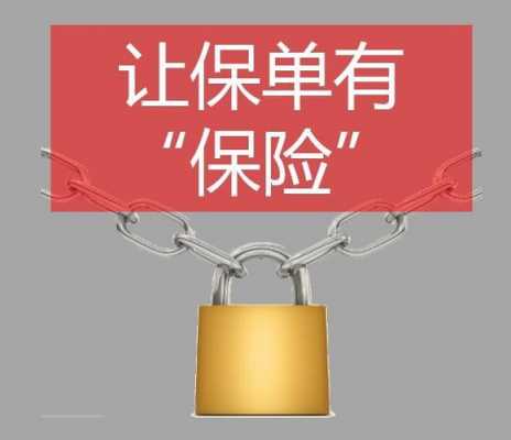 保险公司保费王包装词（保险费包装费）-图1