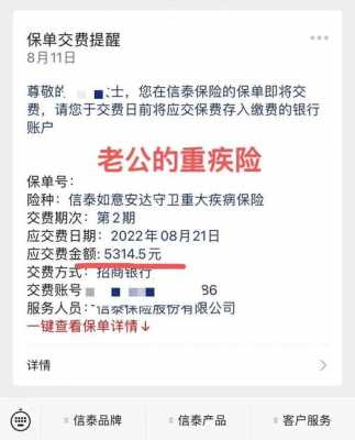 保费多久不交会停效（保险多久不交费自动作废）-图2