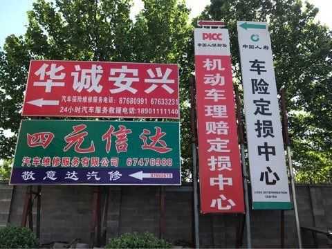 人保修车有指定厂的吗（人保修车网点）-图3