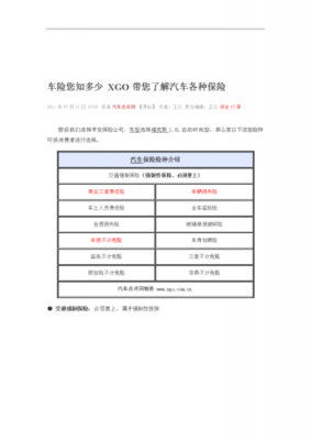 车险理算啥意思（车险理解）-图1