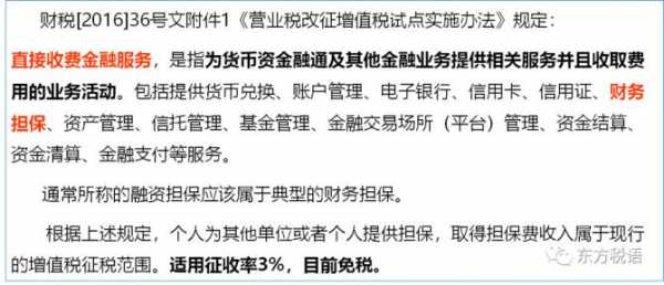 支付境外担保费（向境外支付担保费缴纳所得税吗?）-图2