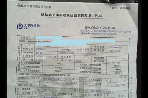 车审完交强险不见了（车审完交强险不见了怎么回事）-图3