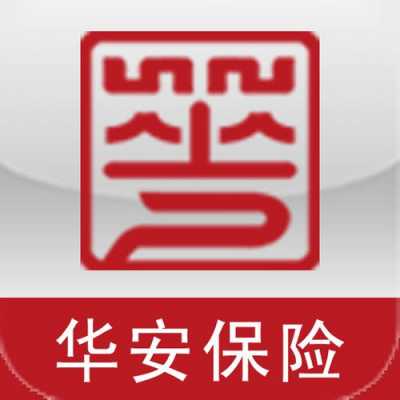 华安保险保费（华安保险咋样）-图2