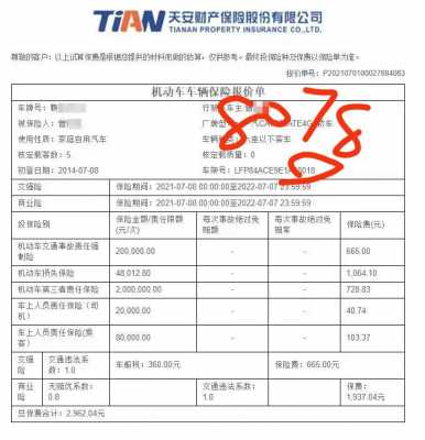 车险被贷款公司退保（贷款买车退保险影响征信吗）-图1