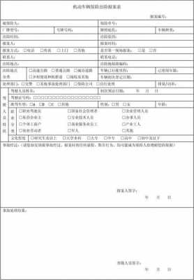 车险报案后报案号（车险 报案号）-图1