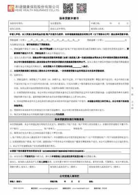 信诚人寿信用卡交保费（信诚人寿保单怎么贷款）-图2