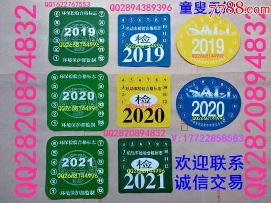 2018车险标颜色（2020年保险标颜色）-图3