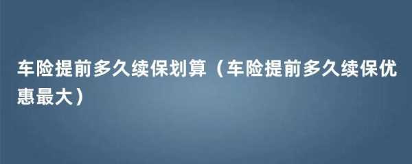 四川车险暂停（四川车险暂停网上续保）-图2