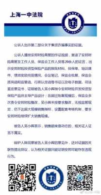 吴小晖就通过挪用保费（吴小晖犯什么罪）-图3