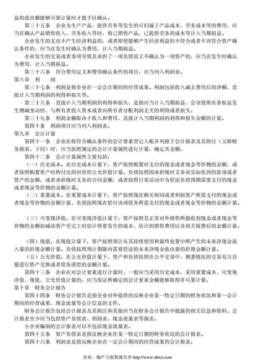 新会计准则对于保费（新会计准则中的保险合同准则）-图3