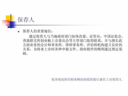 财务顾问主办人保荐人（财务顾问主办人资格管理）-图1