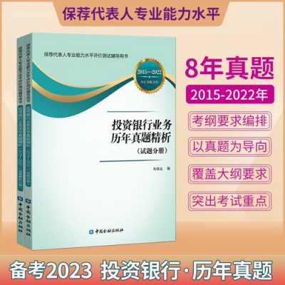 财务顾问主办人保荐人（财务顾问主办人资格管理）-图2