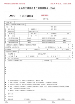 机动车指定专修险（汽车保险指定专修是什么意思）-图2