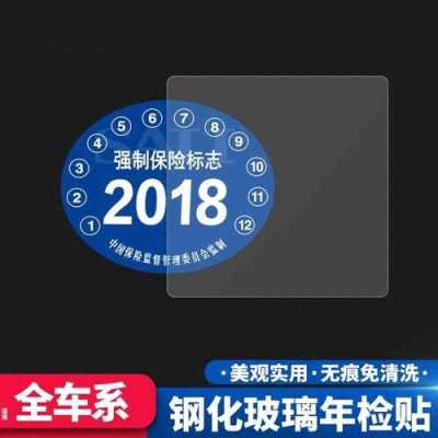 2019年车险贴（2020年车保险贴）-图2