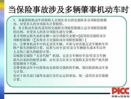 车险事后报案（车险事后报案怎么处理）-图2