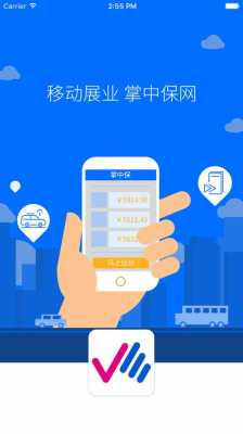 泛华掌中宝寿险和车险（泛华掌中保车险安卓下载app）-图1