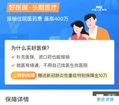 到社区买医保保费咋交（到社区买医保保费咋交费）-图3