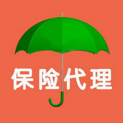 保险中介代收保费（保险中介代理）-图3