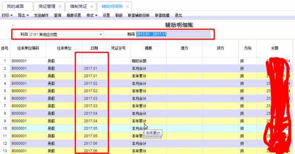 运保费挂在其他应付款（运保费计入什么科目）-图1