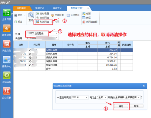 运保费挂在其他应付款（运保费计入什么科目）-图3