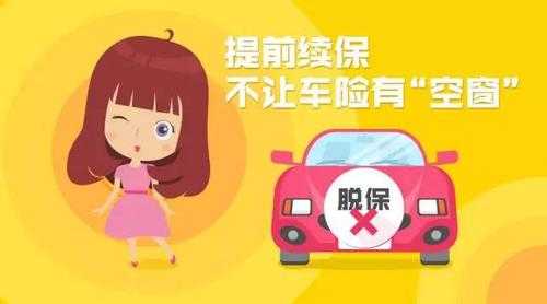 买车险享受出险代步车（买车险享受出险代步车保险吗）-图3