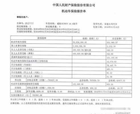 利宝车险（利宝车险保单查询）-图2