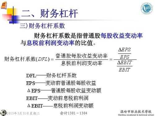 保费保额的杠杆比（保险杠杆比率计算公式）-图2