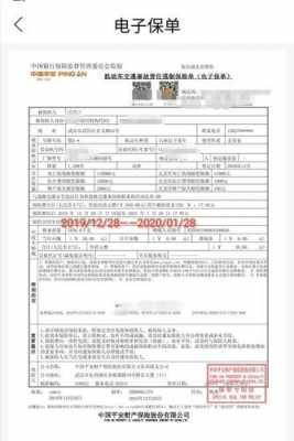 车险保单延期（2020车险保单延期多久）-图1