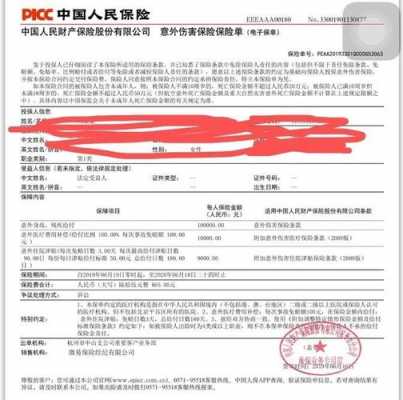 人保索赔材料有哪些（人保财险理赔需要哪些资料）-图3