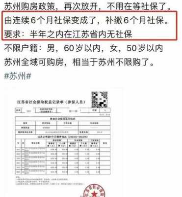 中介补缴社保费用（无锡中介补缴社保买房）-图3