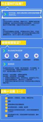 车险知识大全2018（车险知识2020最新完整版）-图2