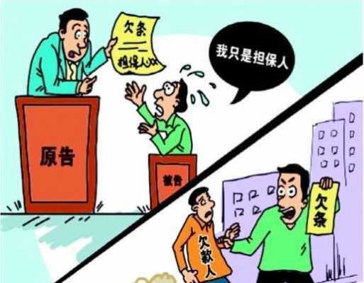 提供担保收取担保费（收取担保费后负责任吗）-图3