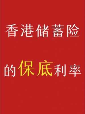 香港保诚保费收入（2020年香港保诚保险如何交费）-图3