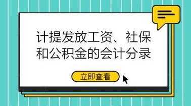 税务机关收取社保费用（税务机关收取社保费用会计分录）-图2