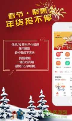 人保网上快速理赔（中国人保在线理赔快吗）-图2