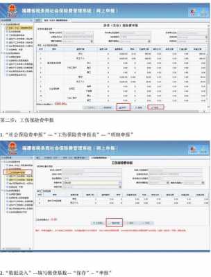 社保费增值税（社保增值税是什么）-图3