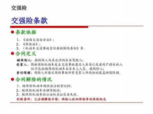 保险公司车险暂停（车保险暂停需要什么手续）-图2