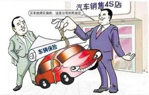 业务员推销车险好处（车险推销员套路）-图1