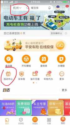 长安车险如何（长安车险有没有app）-图3