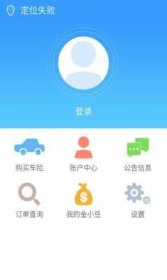 车险经纪人平台（车险经纪app）-图3