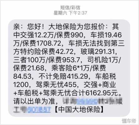 车险服务短信（车险服务短信怎么取消）-图2