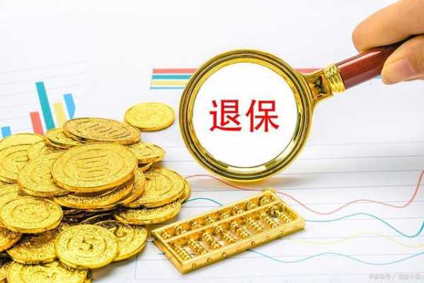 退保费缴营业税吗（保险退保要交税吗）-图1