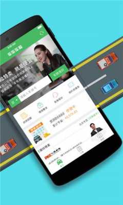 车联网车险（车联网服务平台app）-图2