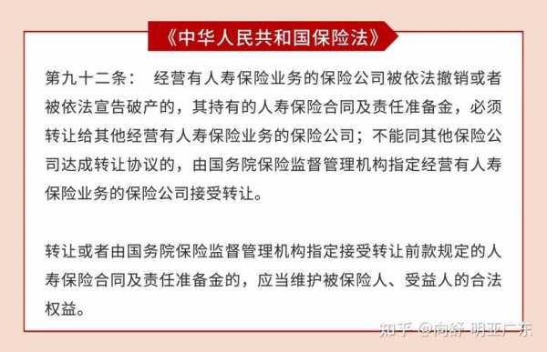 返还保费和现金价值（保险法中返还保单现金价值的情形有哪些）-图1