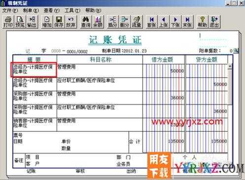 记账软件保费（记账软件 报销）-图2