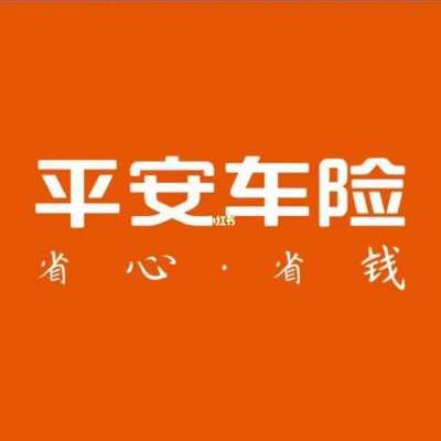 四川平安车险不能续保（平安车险怎么买不了了）-图1