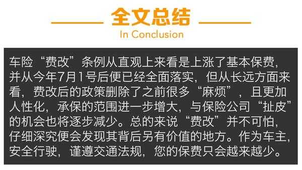 哪些违章会增加保费（有违章来年保险涨价吗?）-图1