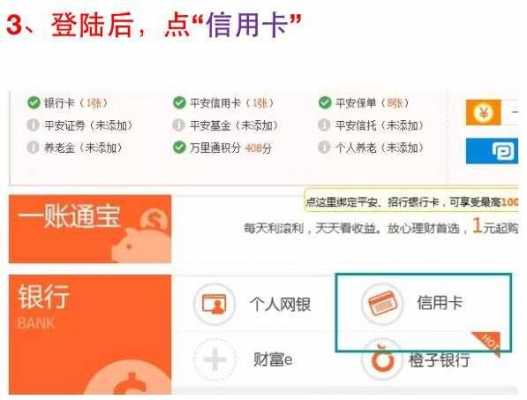 平安信用卡怎样交保费（平安保险如何用信用卡交保费）-图3